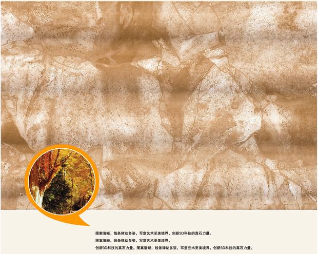 图4、真石纹理，自然神韵