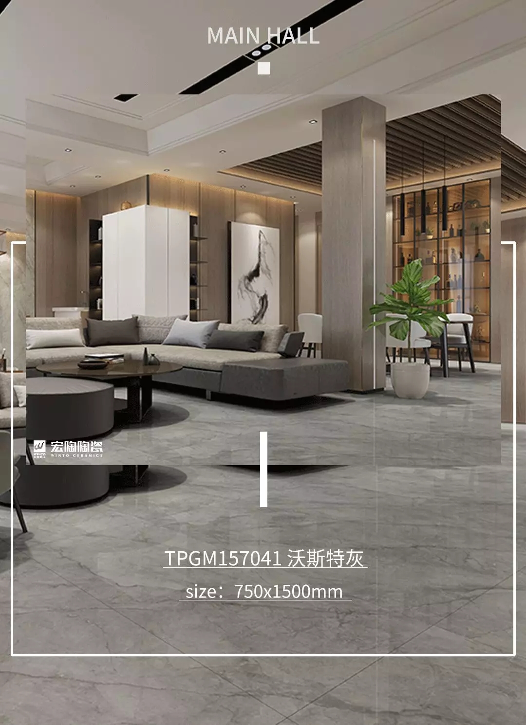 9001cc金沙以诚为本TPGM157041沃斯特灰瓷砖地砖装修效果图