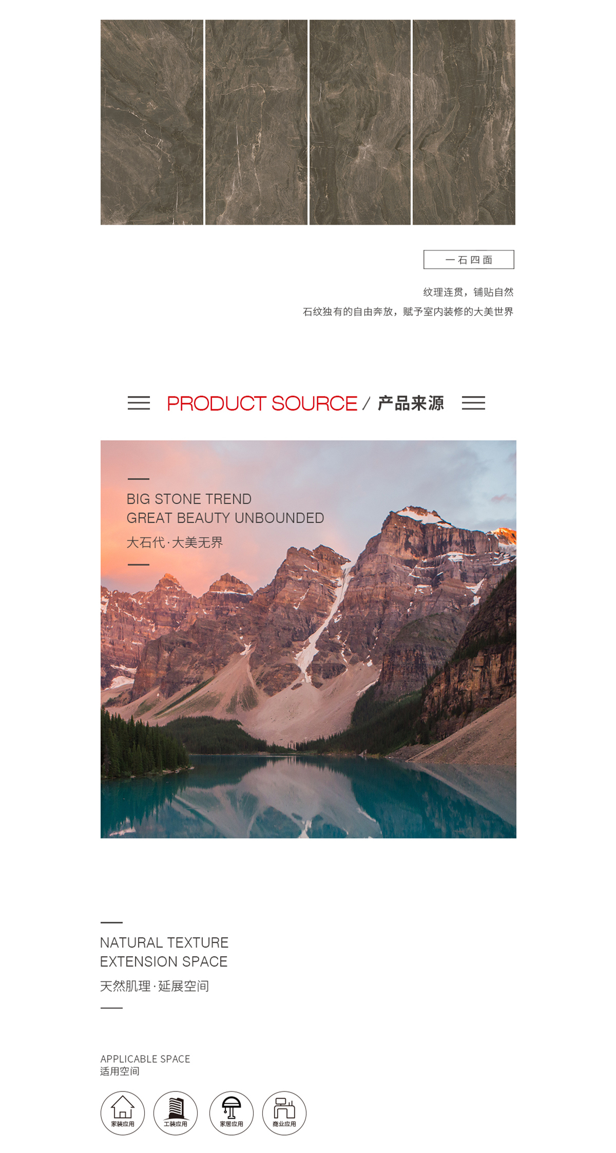 TPG1890171（圣罗兰）岩板图片规格型、优势特点详细先容。