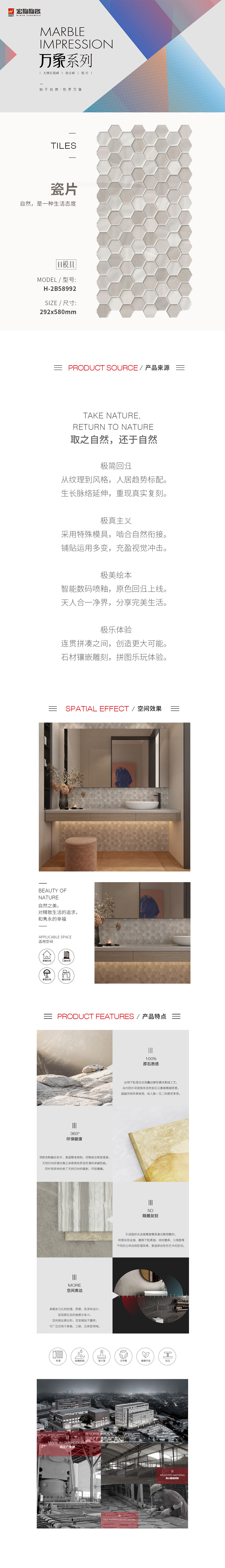 H-2B58992瓷砖\地砖图片规格型、优势特点详细先容。