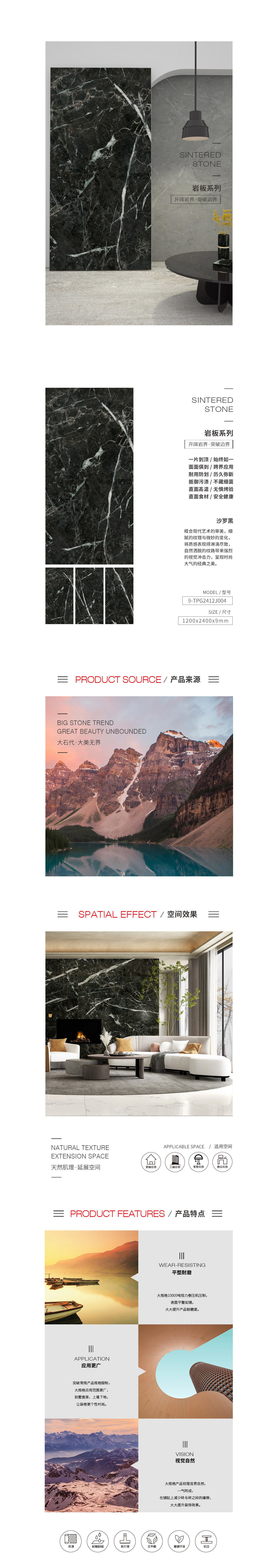 9-TPG2412J004（沙罗黑）岩板图片、规格型号、详细先容特点优势。